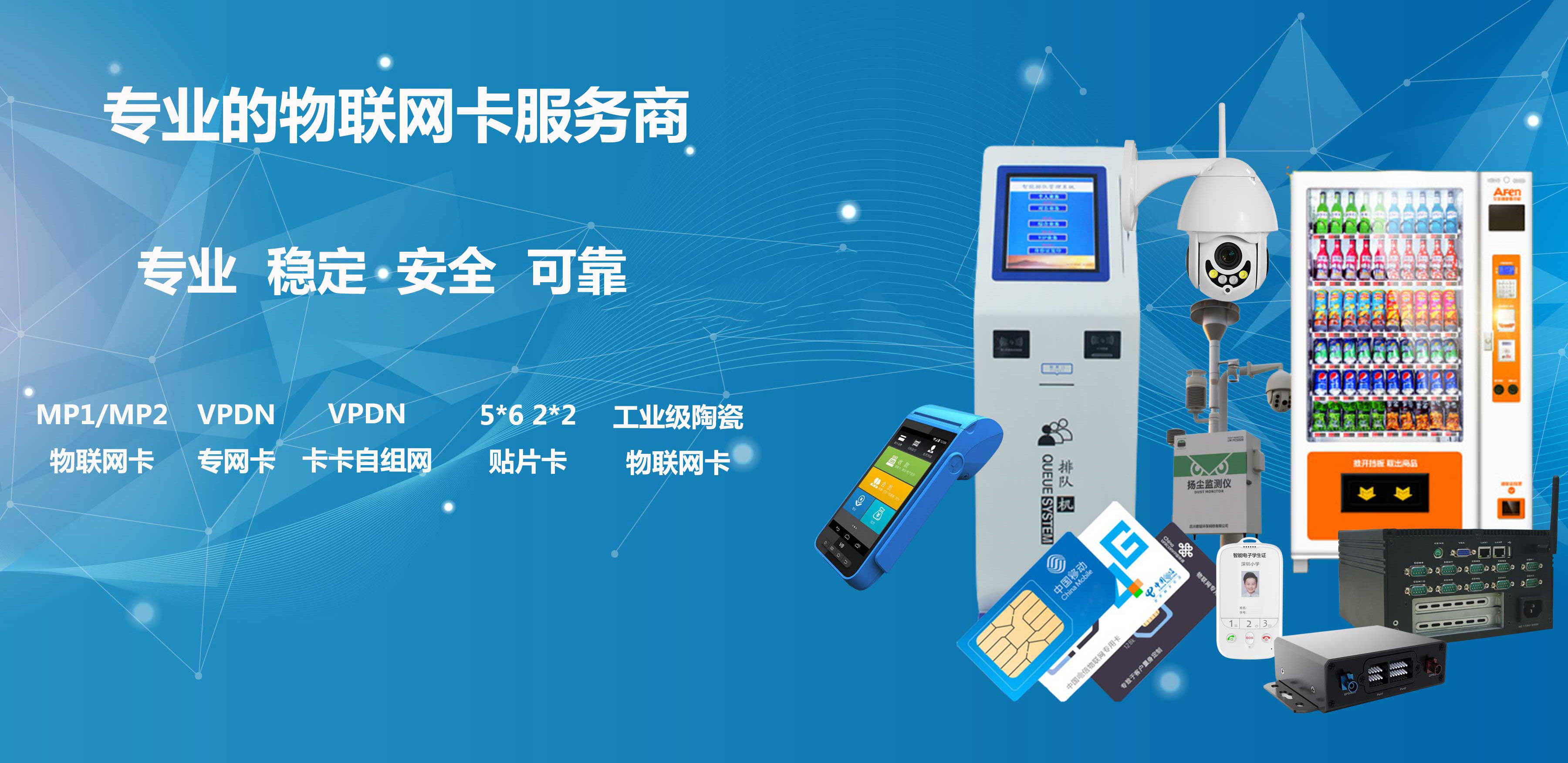 物聯(lián)網(wǎng)卡在智慧安防中的應(yīng)用解析 賦能安全，智聯(lián)未來